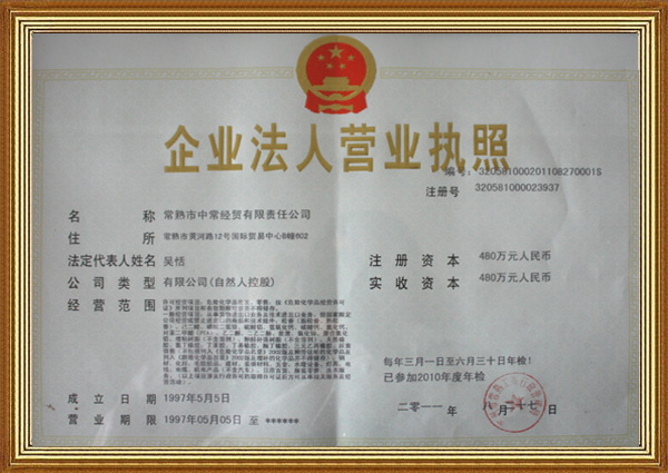 Business license