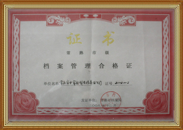 File Management Certificate